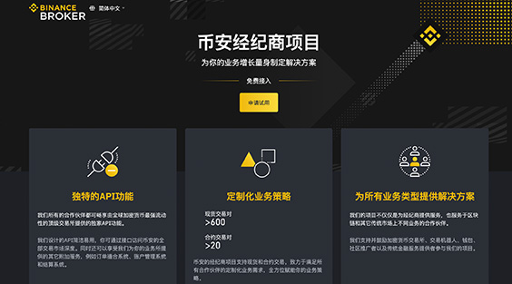 币安安卓app下载