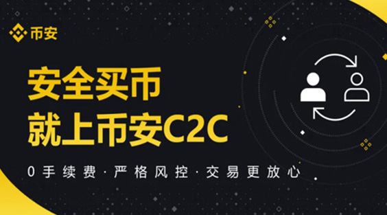 币安安卓app下载
