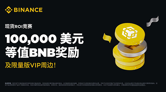 币安安卓app下载